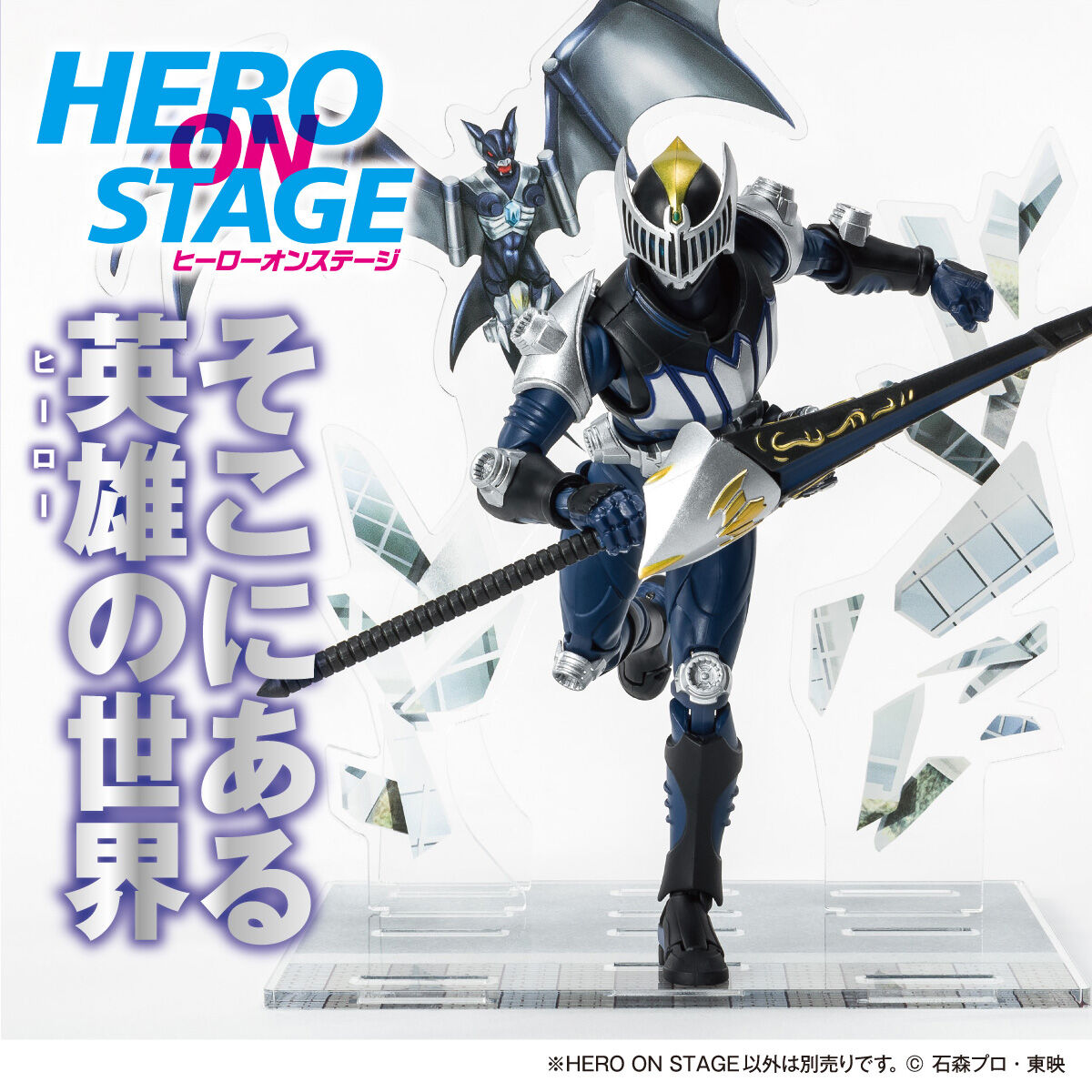 HERO ON STAGE Kamen Rider Ryuki Kamen Rider Night & Dark Wing