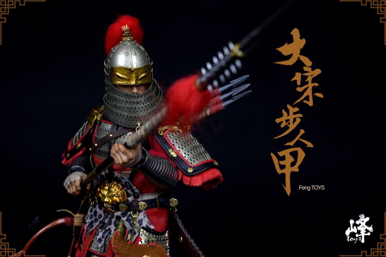 Da Song Buren Armor (008) 1/6