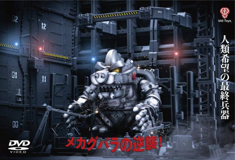 Mecha KOOBALA 1/12