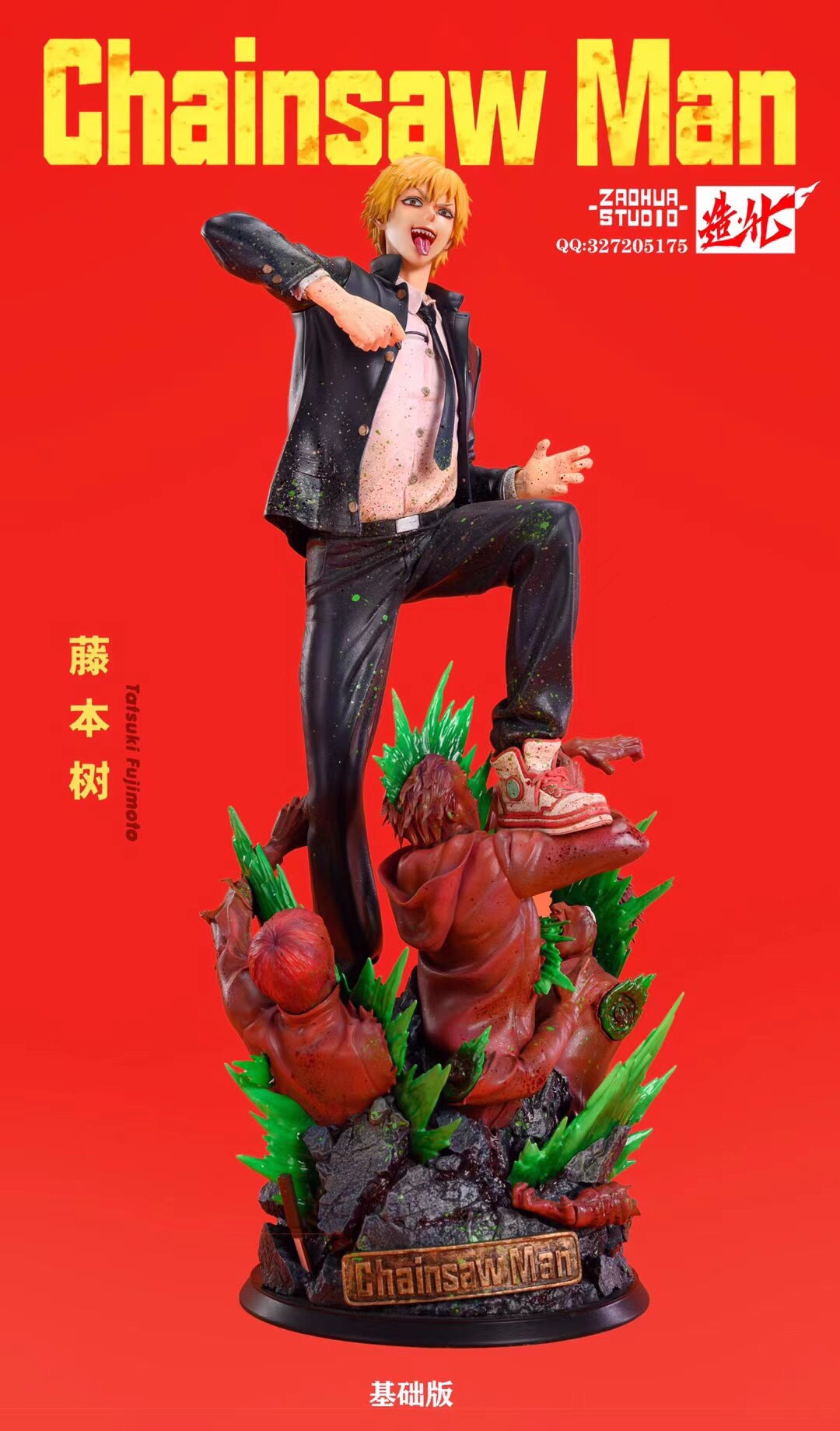 Denji [DX version] - Chainsaw Man