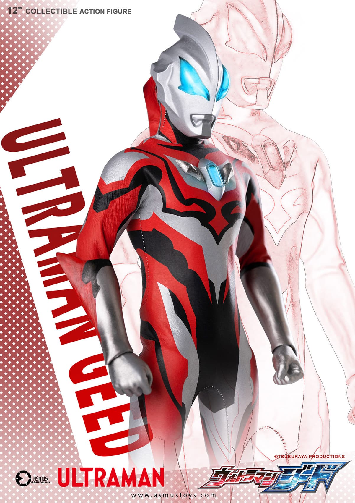 Ultraman Geed 1/6
