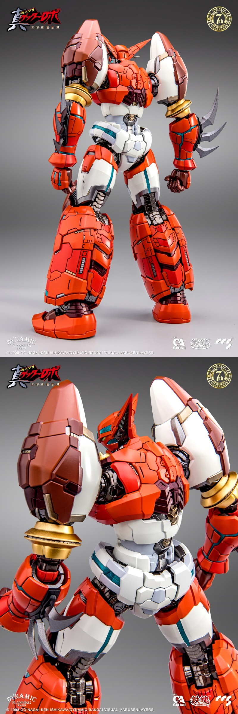 Getter 1