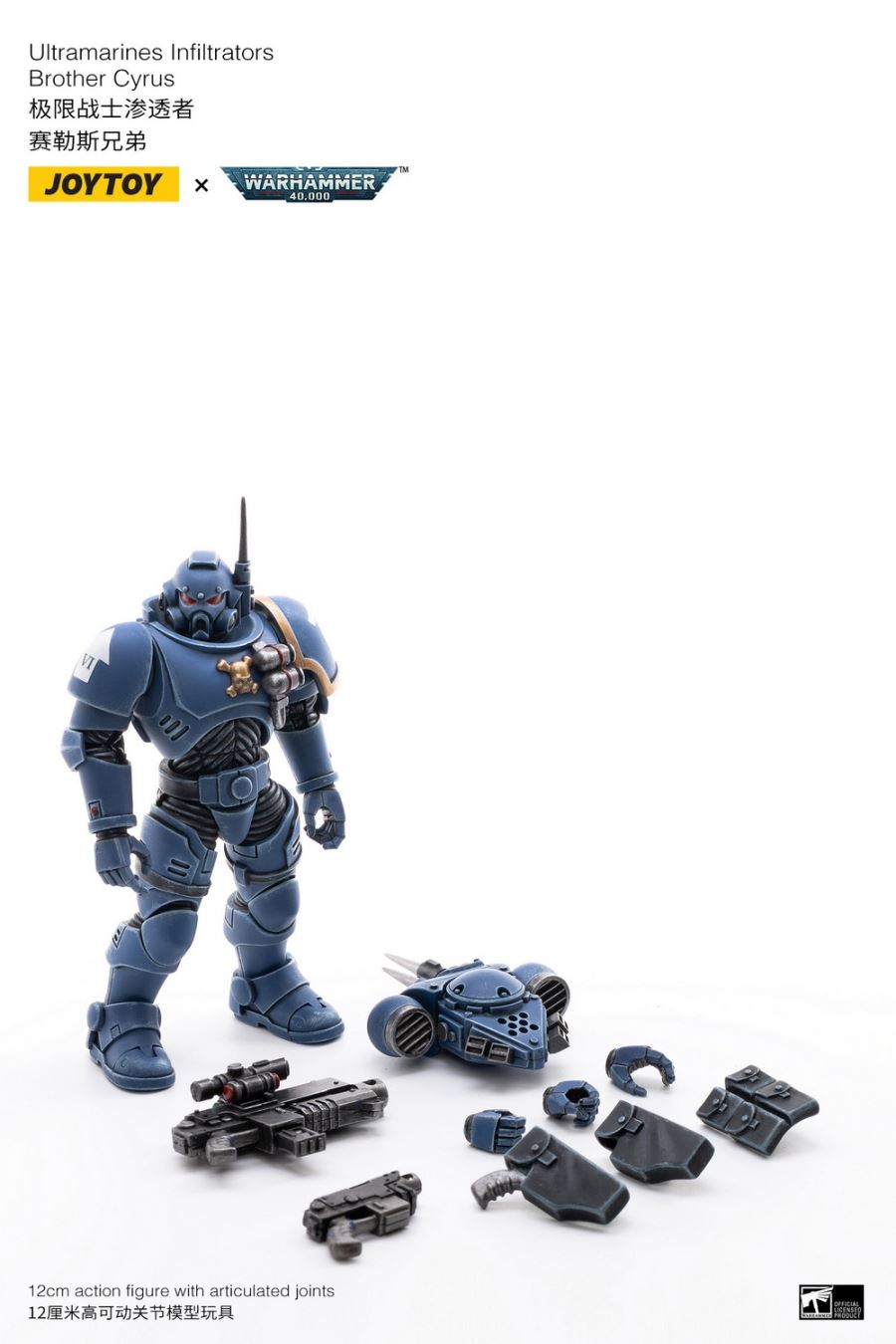 ULTRAMARINES INCURSORS & INFILTRATORS