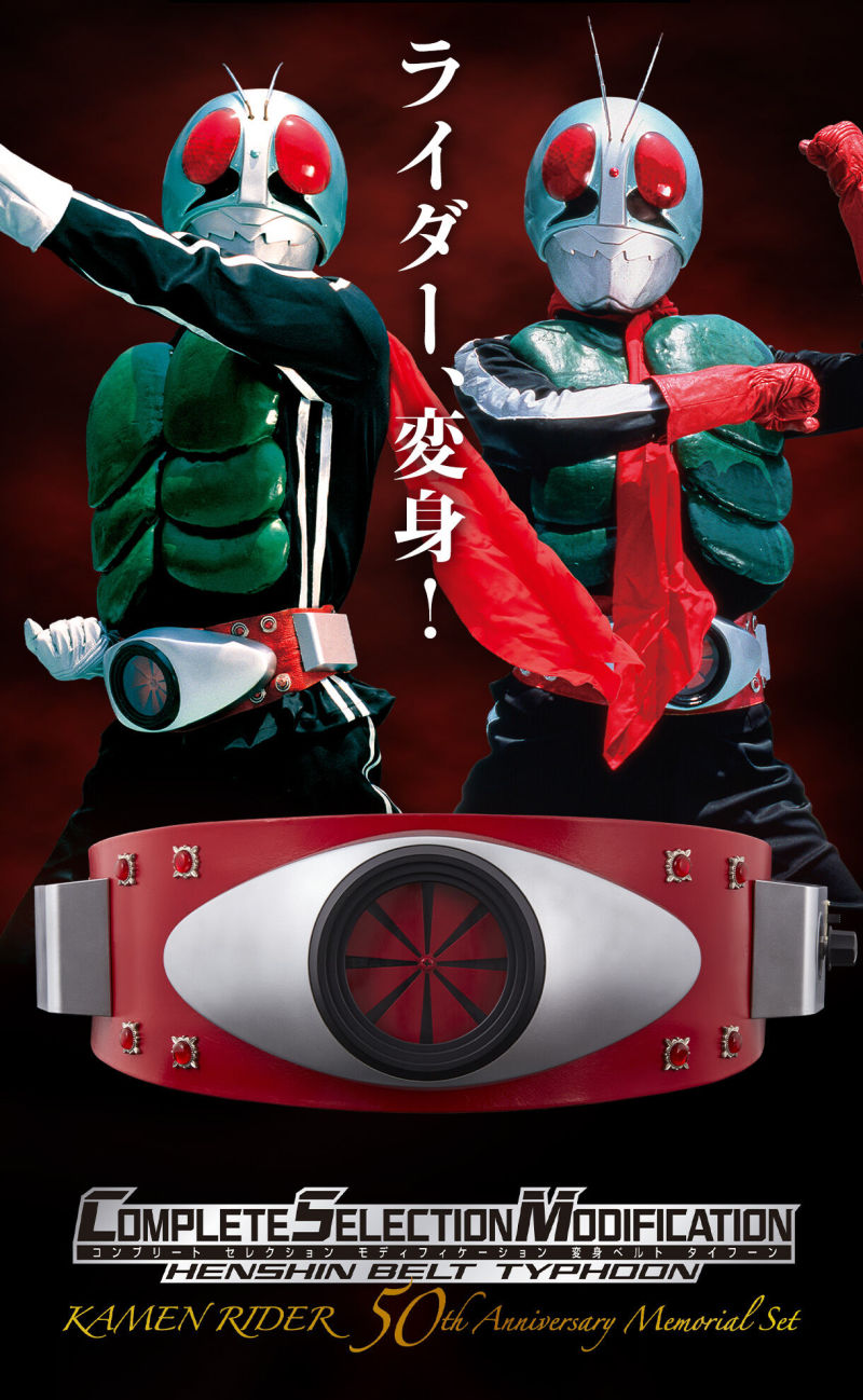 CSM Transformation Belt KAMEN RIDER 50th Anniversary Memorial Set
