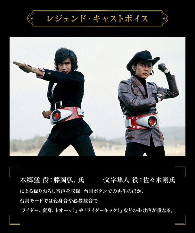 CSM Transformation Belt KAMEN RIDER 50th Anniversary Memorial Set