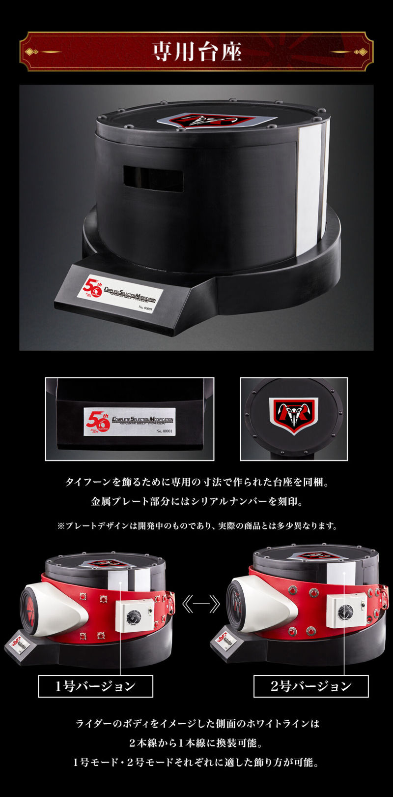 CSM Transformation Belt KAMEN RIDER 50th Anniversary Memorial Set