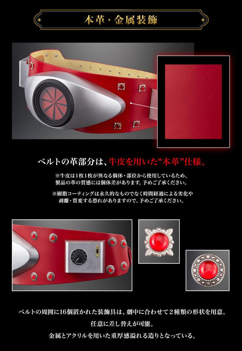 CSM Transformation Belt KAMEN RIDER 50th Anniversary Memorial Set