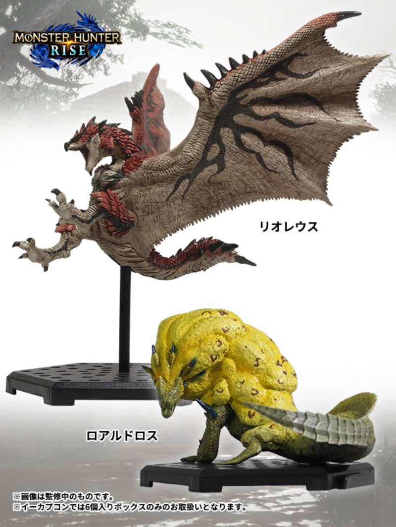 Monster Hunter Rise Vol.20