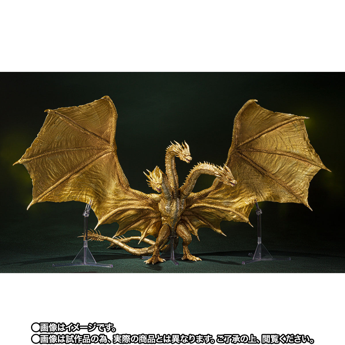 SH MonsterArts King Ghidorah Special Color Version