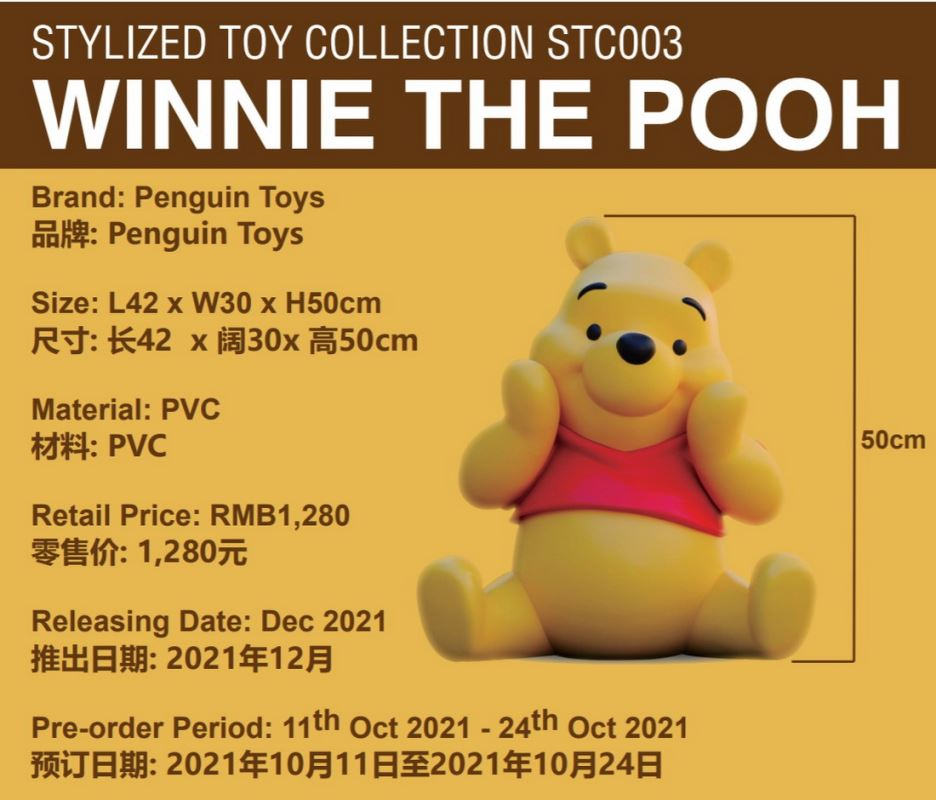 Winnie the Pooh 95th Anniversary