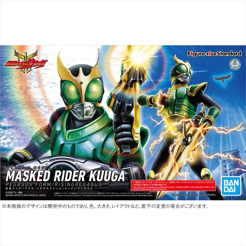 Figure-rise Standard Kamen Rider Kuuga Pegasus Form / Rising Pegasus