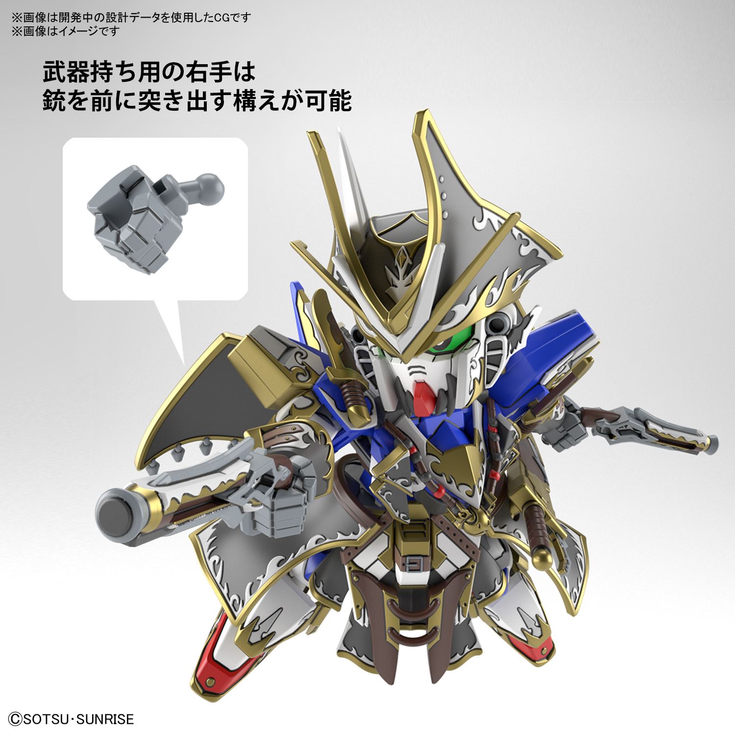 SDW HEROES Banjic V2 Gundam