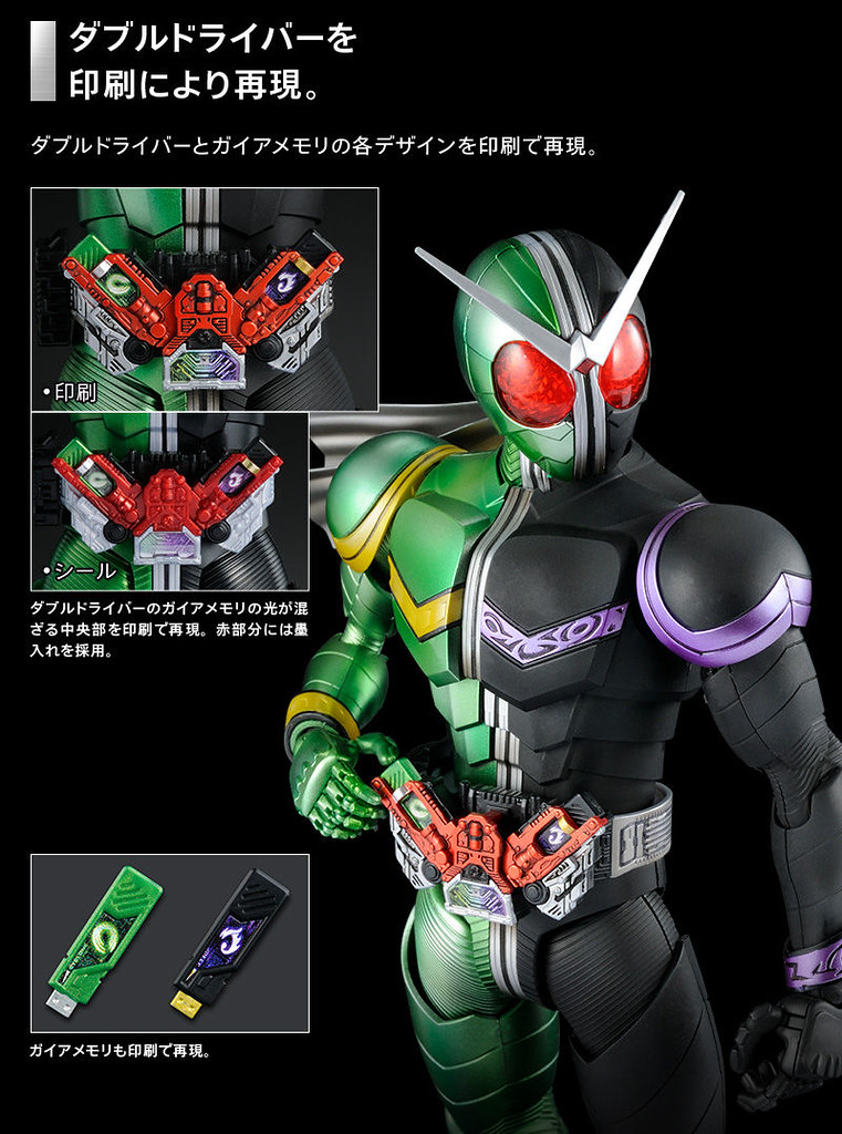 MG FIGURE-RISE ARTISAN Kamen Rider W Cyclone Joker