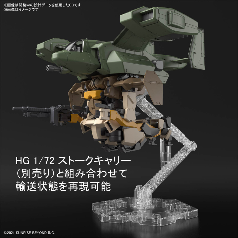 HG 1/72 Brady Hound