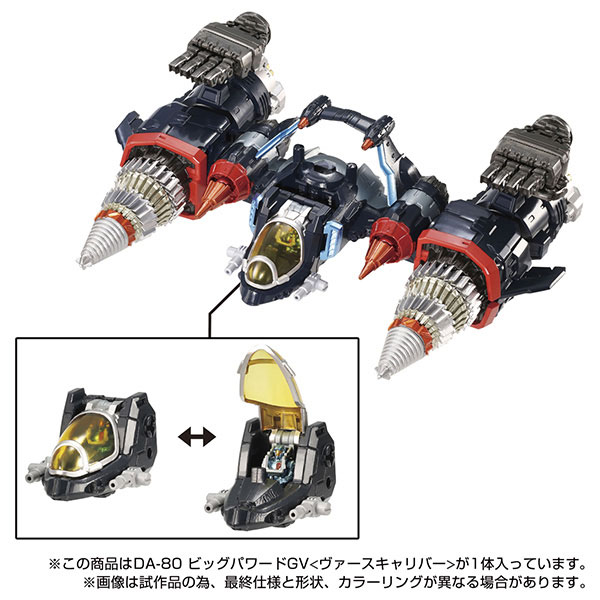 Diaclone DA-80 Big Powered GV [Verscaliber]