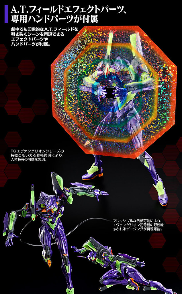 Evangelion Unit-01 [Night Combat Color]