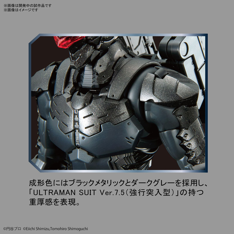 Figure-rise Standard ULTRAMAN SUIT Ver7.5 (Assault Type)