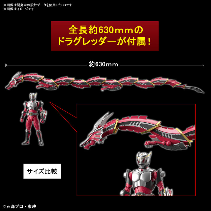 Figure-rise Standard Kamen Rider Ryuki