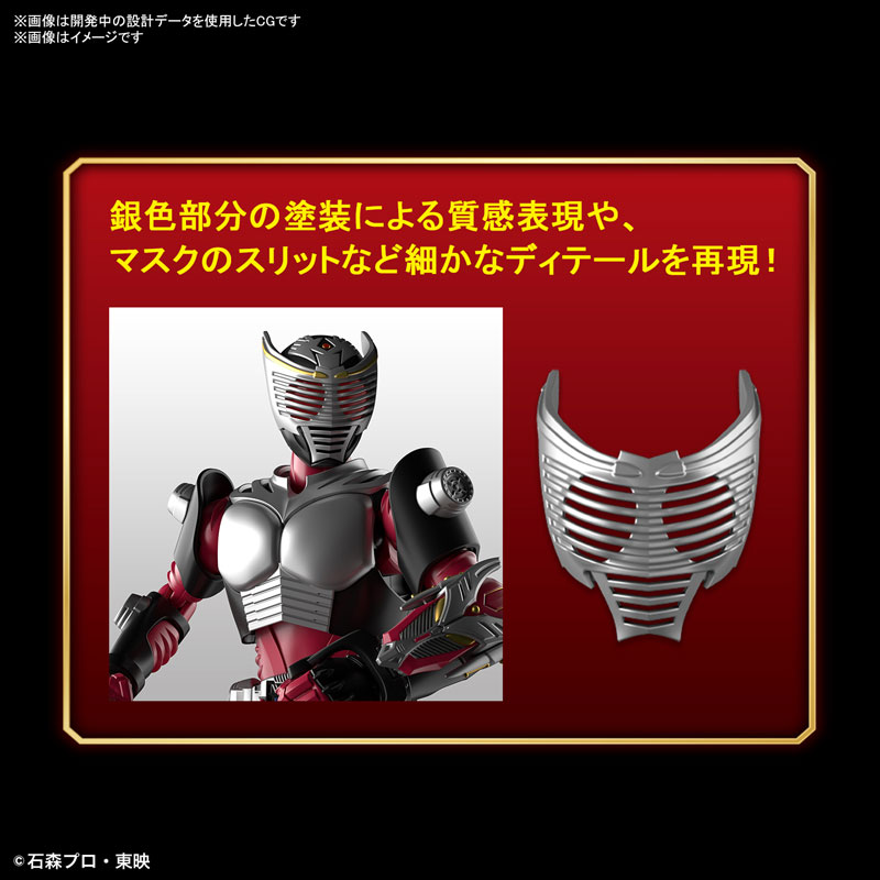Figure-rise Standard Kamen Rider Ryuki