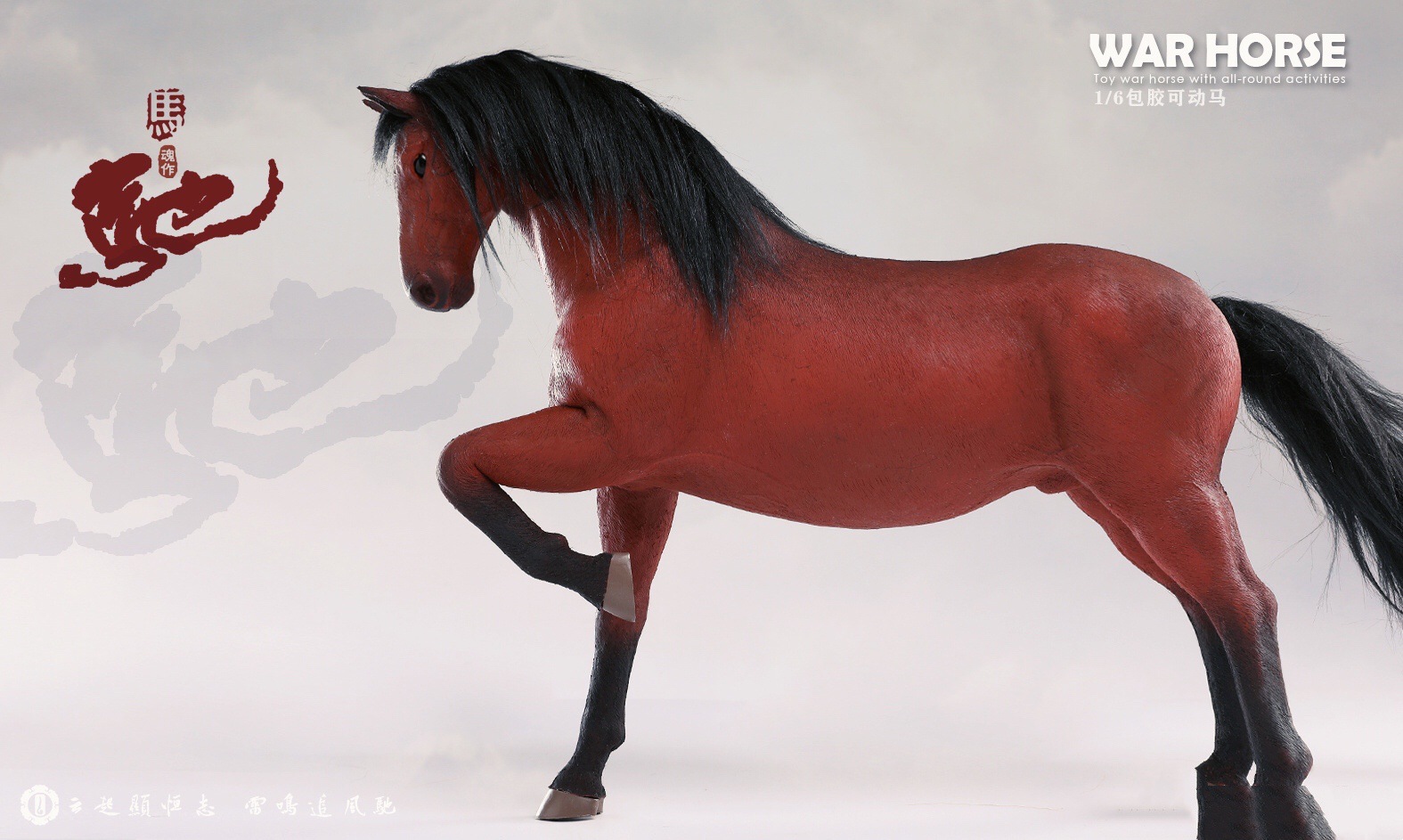 War Horse 1/6