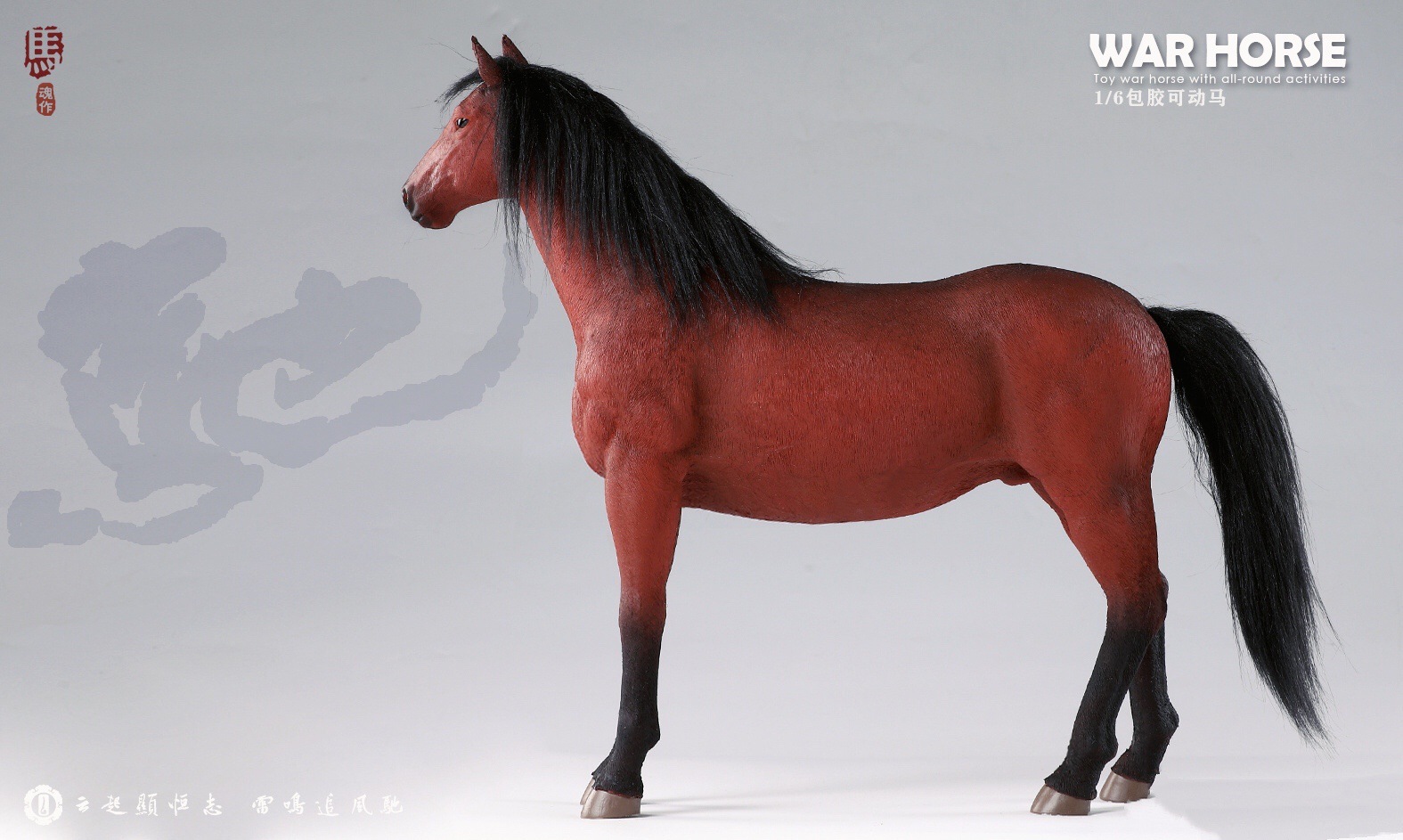 War Horse 1/6