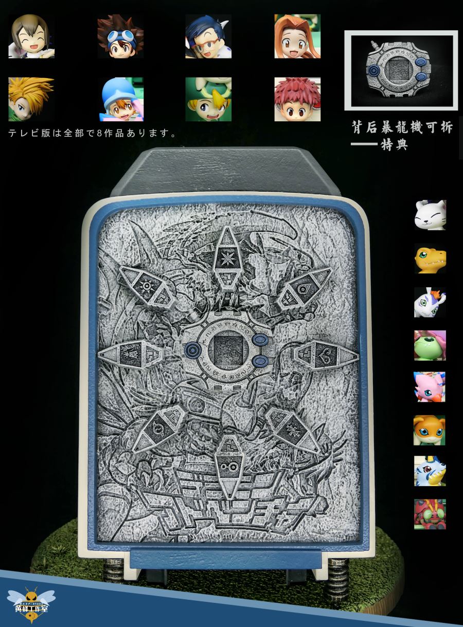 The First Memory-Digimon