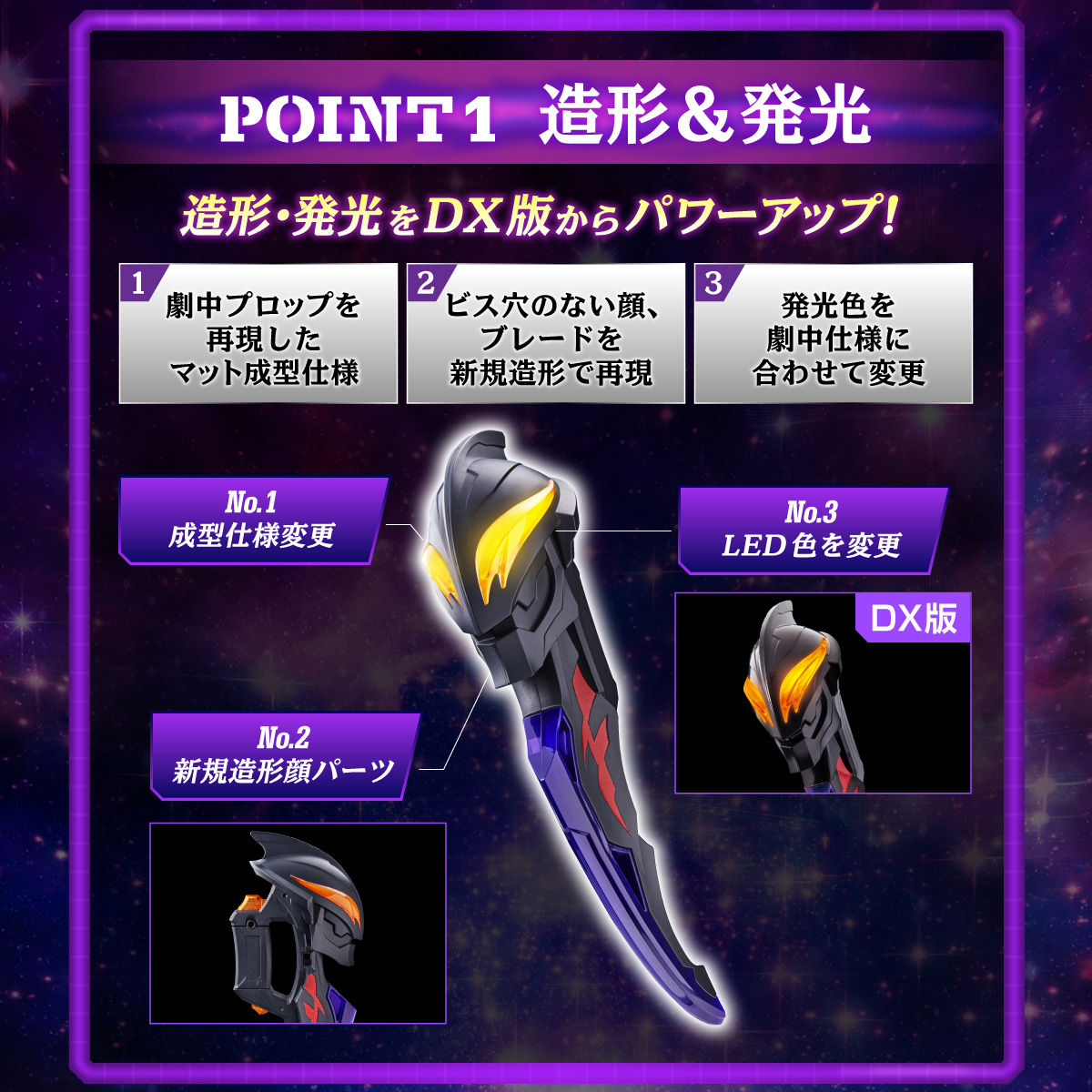 Phantom World Magic Sword Beria Roque -Deathcium Talking Ver.-