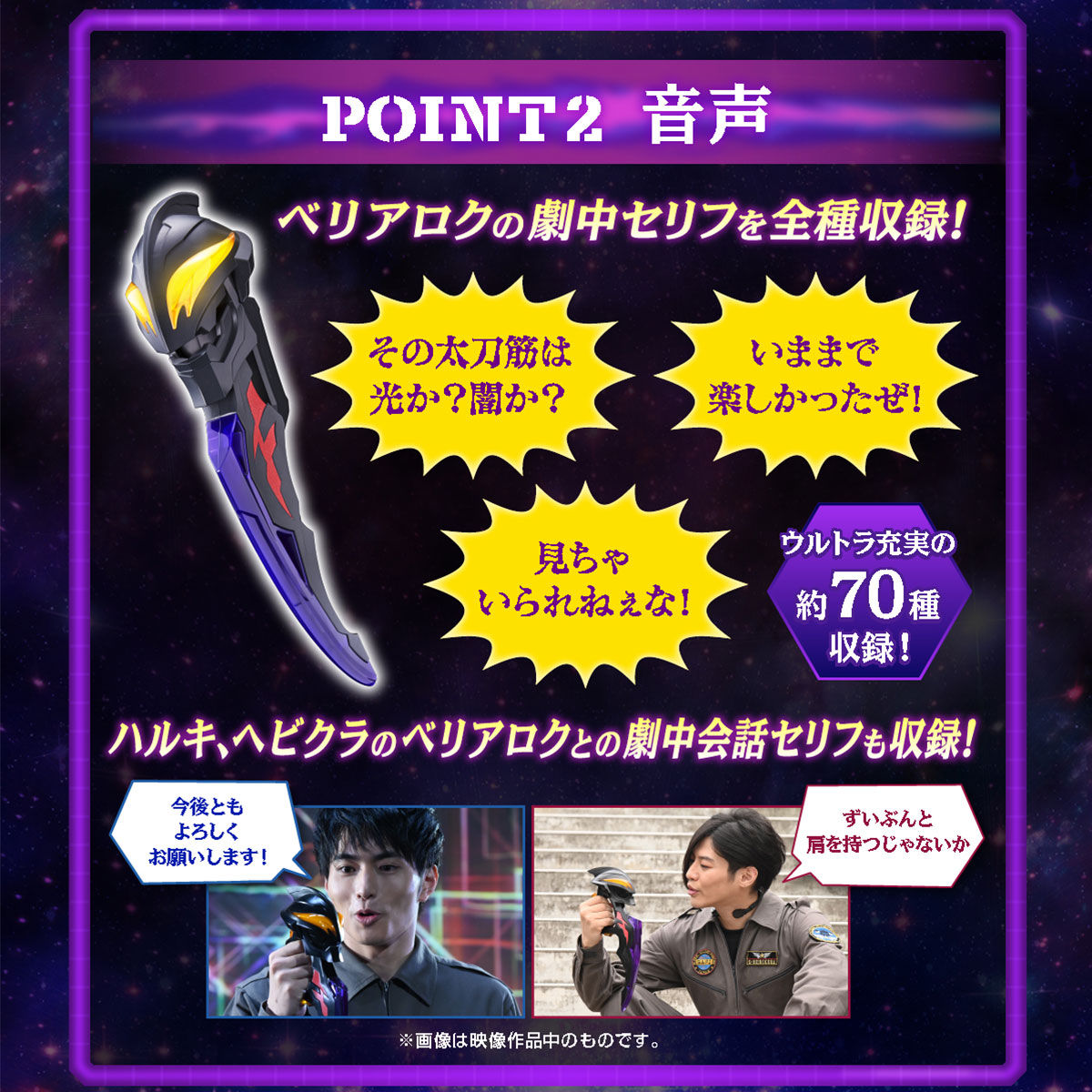 Phantom World Magic Sword Beria Roque -Deathcium Talking Ver.-