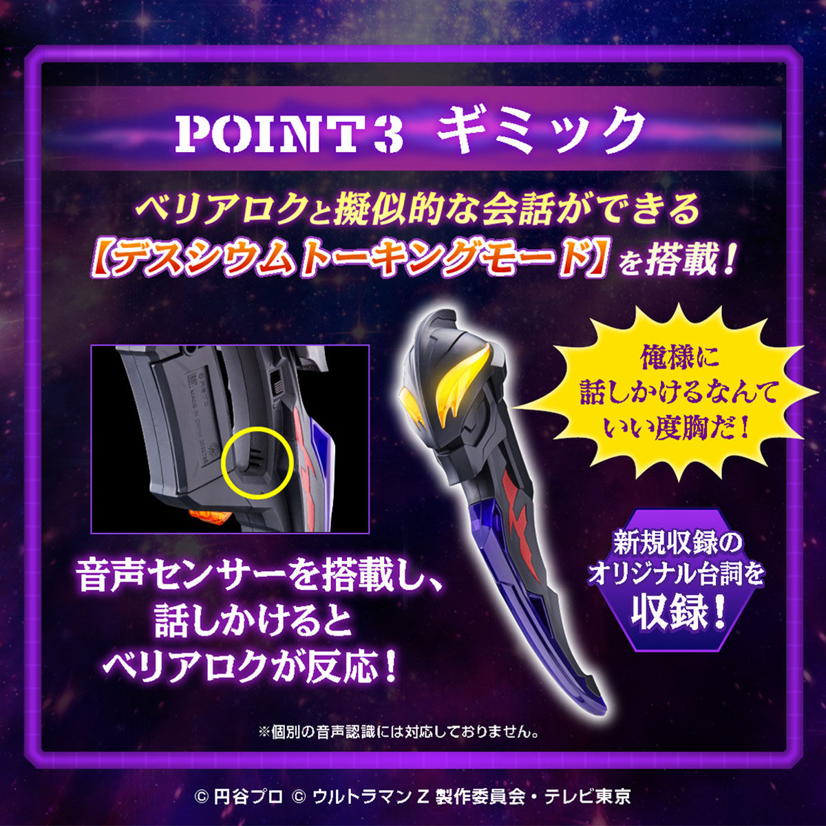 Phantom World Magic Sword Beria Roque -Deathcium Talking Ver.-