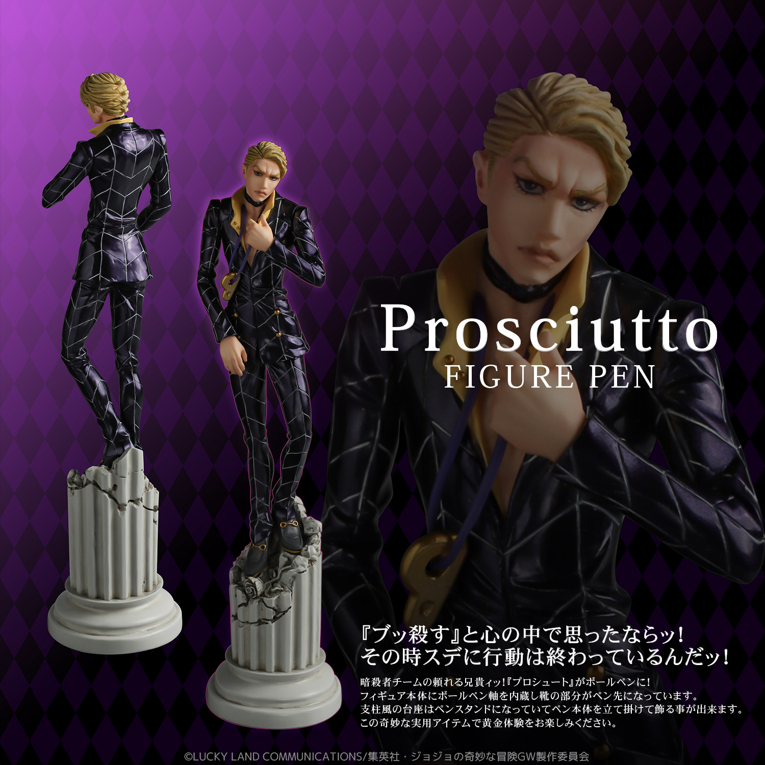 TV anime JoJo's Bizarre Adventure Golden Wind Prosciutto Figure Pen