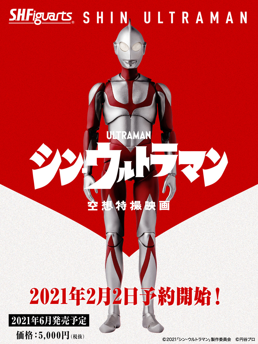 SHFiguarts Shin Ultraman