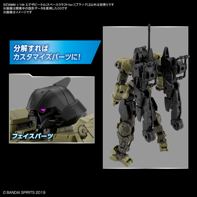 30MM 1/144 Extended Armament Vehicle (Spacecraft Ver.) [Black]