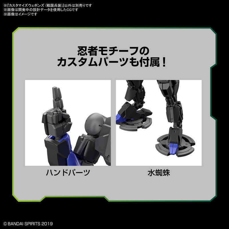 30MM Customization Weapons (Sengoku Type)