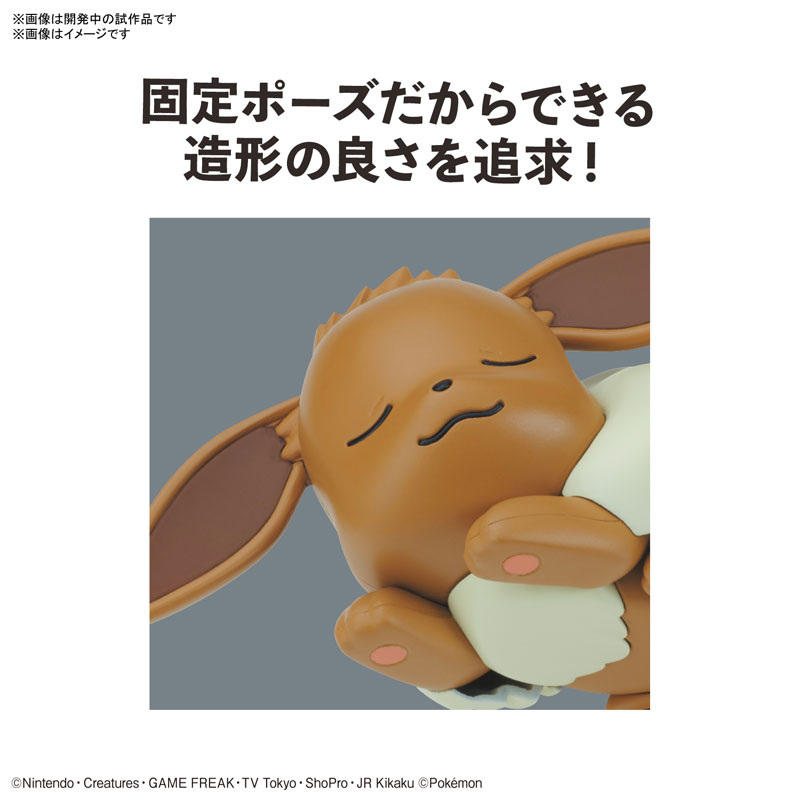 Pokemon Plamo Collection Quick!! 07 Eevee (Sleeping Pose) Plastic Model