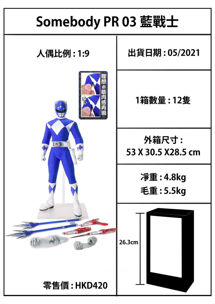 1/9 figure FIGURRborn blue warrior