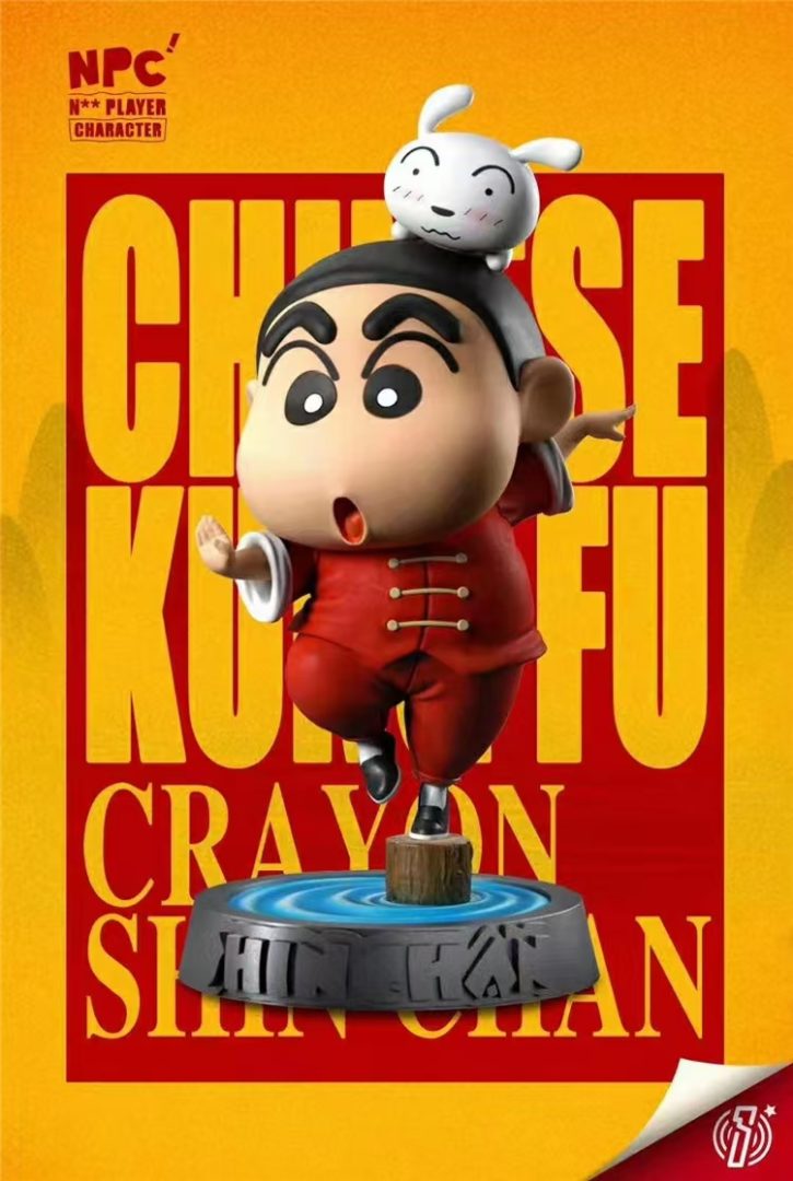 Chinese Kung Fu