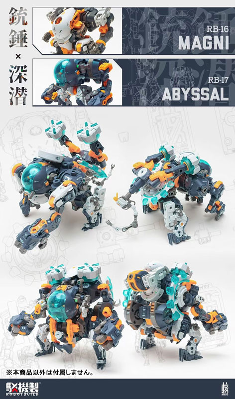 ROBOT BUILD RB-16 MAGNI - Juusui (Universal Color Ver.)