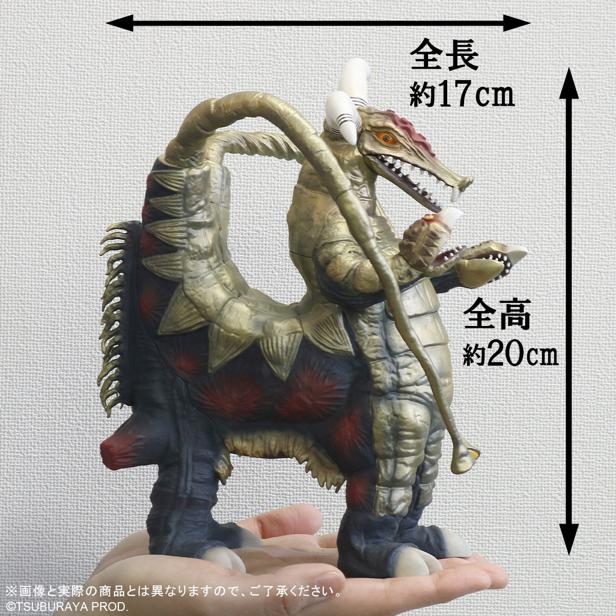 Ultra Large Monsters Series 5000 EX Brocken