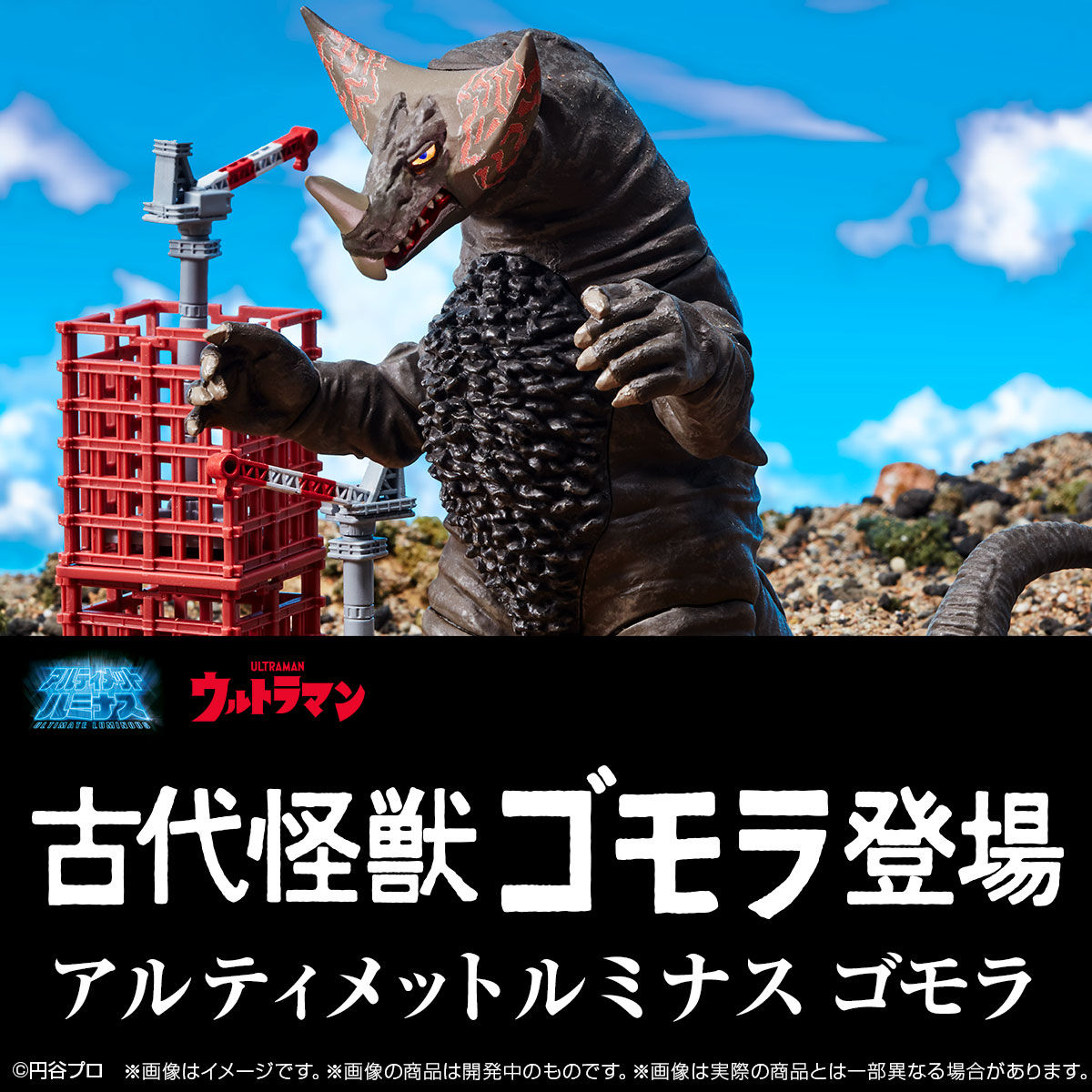 Ultimate Luminous Gomorrah