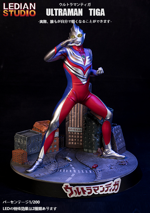 Ultraman Tiga