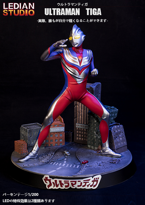 Ultraman Tiga