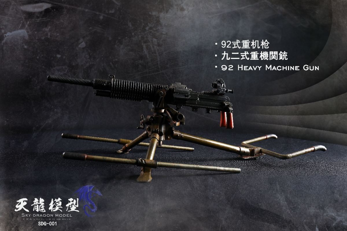 Metal 92 Heavy Machine Gun (SDG-001 / SDG-002) 1/6