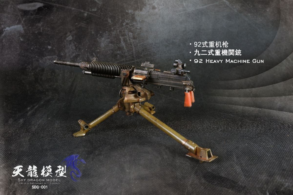 Metal 92 Heavy Machine Gun (SDG-001 / SDG-002) 1/6