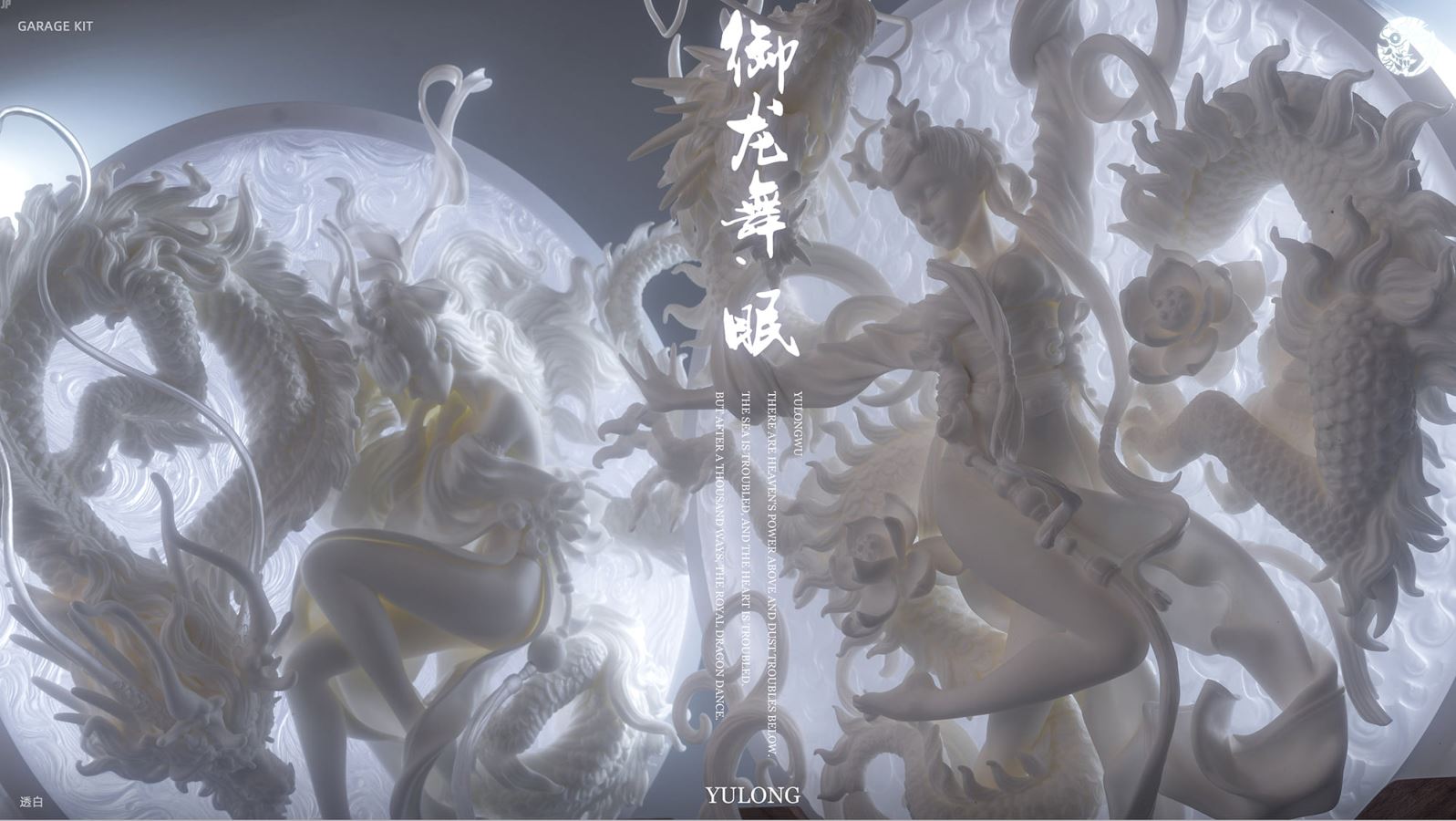 Dancing with the dragon