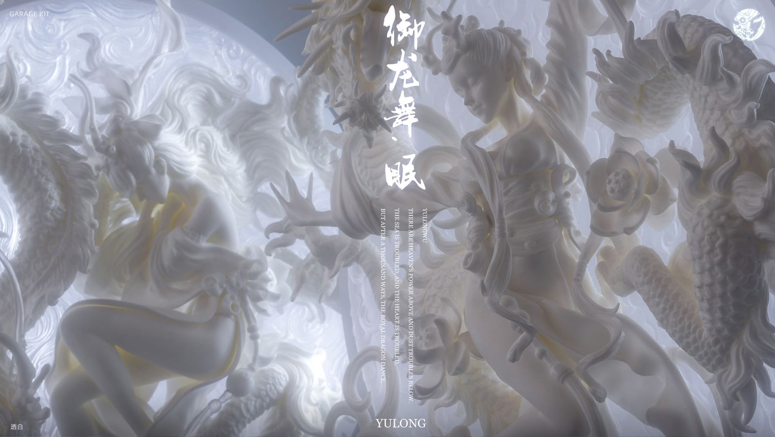 Dancing with the dragon