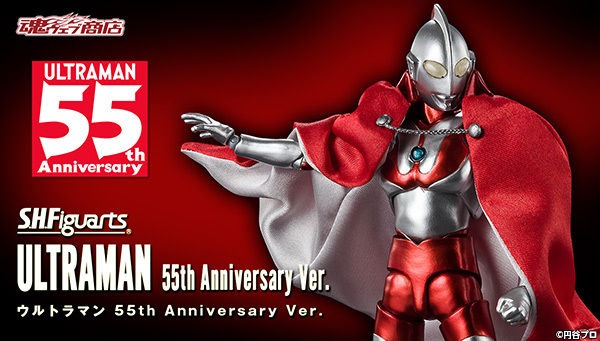 SHFiguarts Ultraman 55th Anniversary Ver