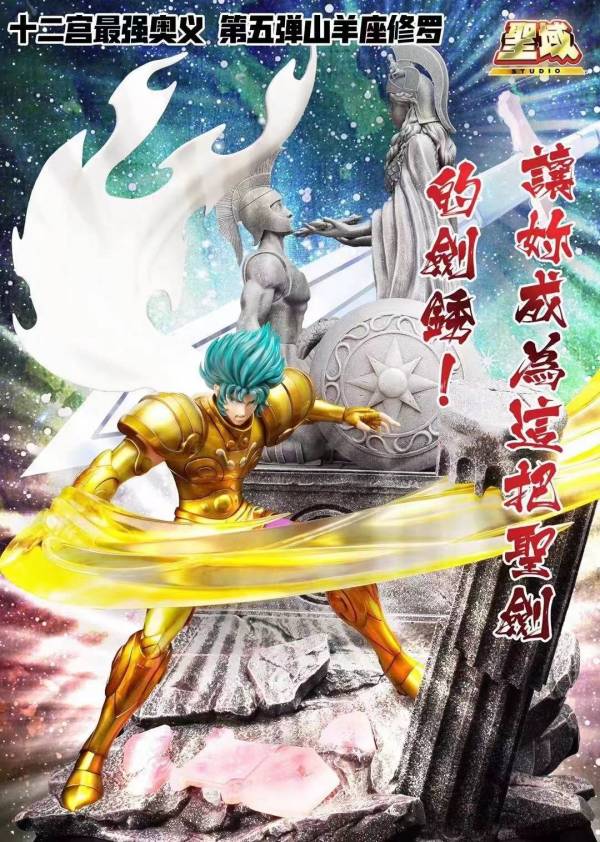 Capricorn Shura - Saint Seiya