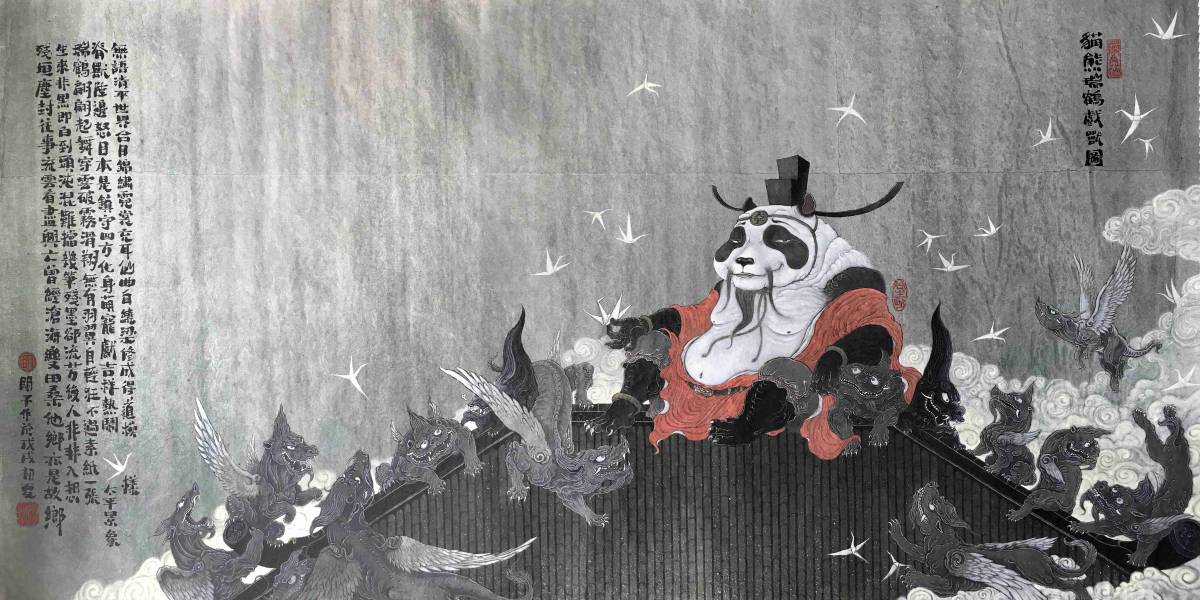 Ruihe Taipingxian