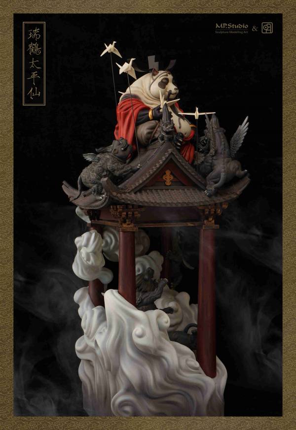 Ruihe Taipingxian