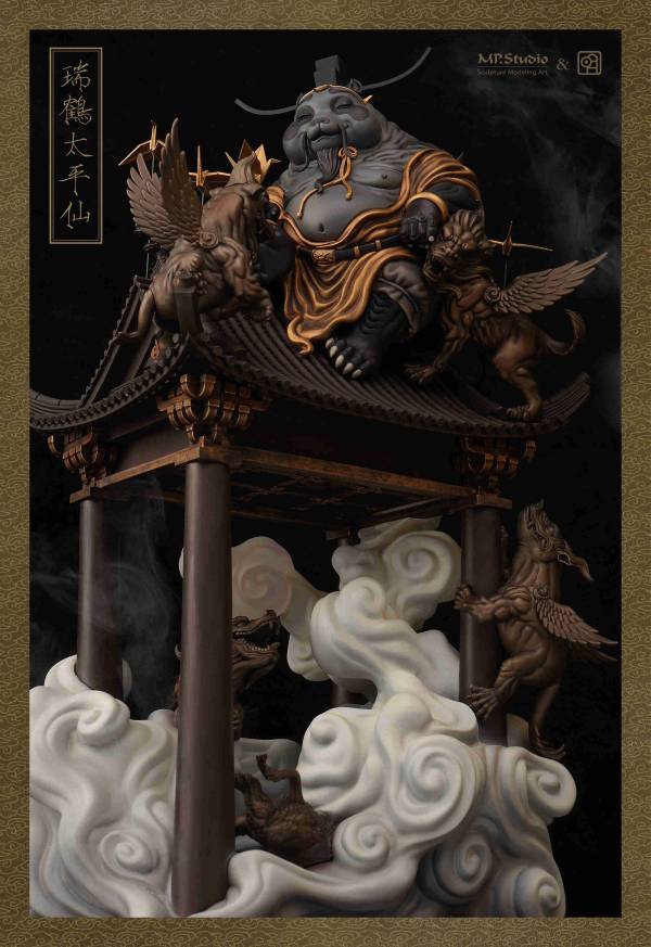 Ruihe Taipingxian